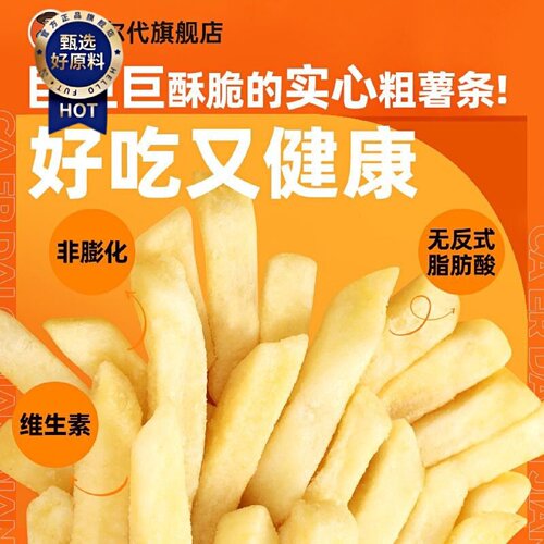 2.6万人收藏卡尔代原味薯条原切独立小包装休闲香脆解馋办公室小