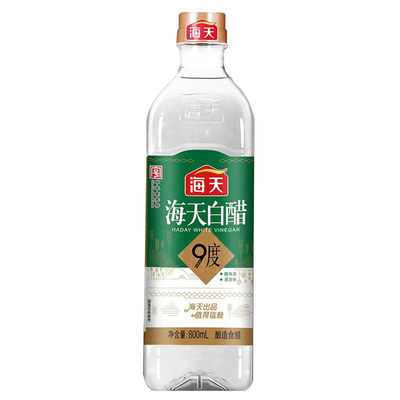 海天白醋9度800mL 酿造食醋炒菜凉拌凉面调料腌制泡菜腌菜调味品