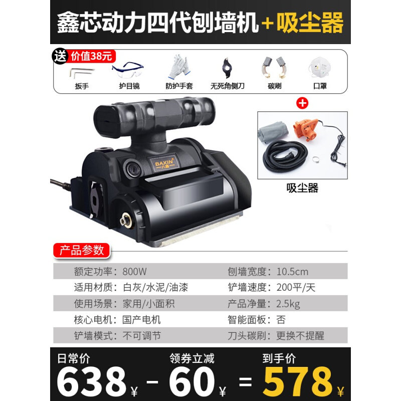 小众高货电动刨墙机铲墙机器铲墙皮神器水泥墙面铲灰铲批土无死角