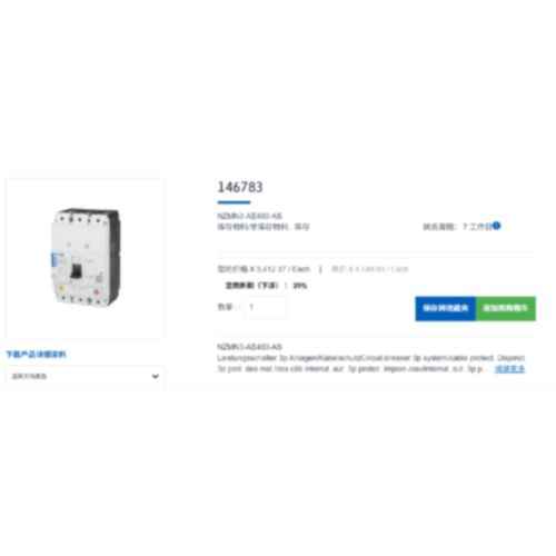议价伊顿 全新400安塑壳断路器以及手柄套件 NZMN3-AE400NZM3-XTV