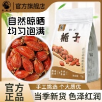 徽继堂栀子袋装新货黄栀子正宗山栀子上色食用卤肉药食同源75g