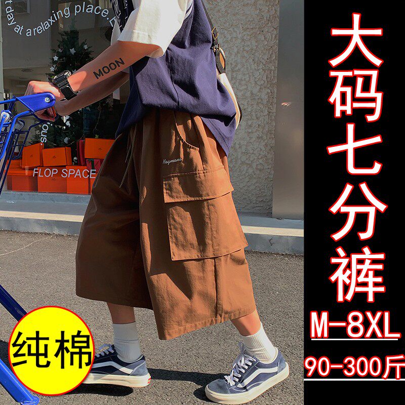 加肥加大过膝短裤男纯棉宽松休闲帅气胖子工装七分裤美式复古潮牌