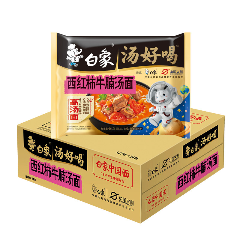 白象汤好喝方便面整箱批发清真