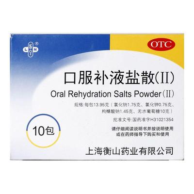 【乐宁】口服补液盐散(Ⅱ)13.95g*10包/盒腹泻急慢性腹泻小儿腹泻肠功能紊乱