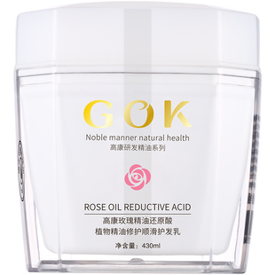 高康发膜玫瑰精油还原酸护发顺滑留香改善毛躁修护干枯烫染护发素