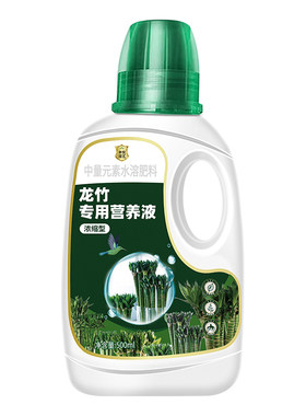龙竹文昌竹专用营养液治黄叶烂根