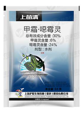 上苗清甲霜恶霉灵苗期立枯病农药