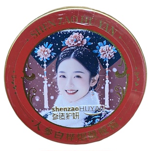 参造护妍 护肤水嫩 保湿润肤霜 白山市人参白桦酰胺霜擦脸霜 面霜
