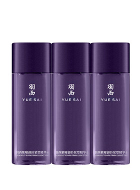新款 羽西人参水中样50ML*3瓶 人参紫曜御龄紧塑精华水 抗皱去纹