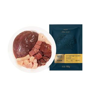 怀特喵幼猫生骨肉猫咪新鲜纯肉猫饭主食湿粮鹿肉配方猫生骨肉