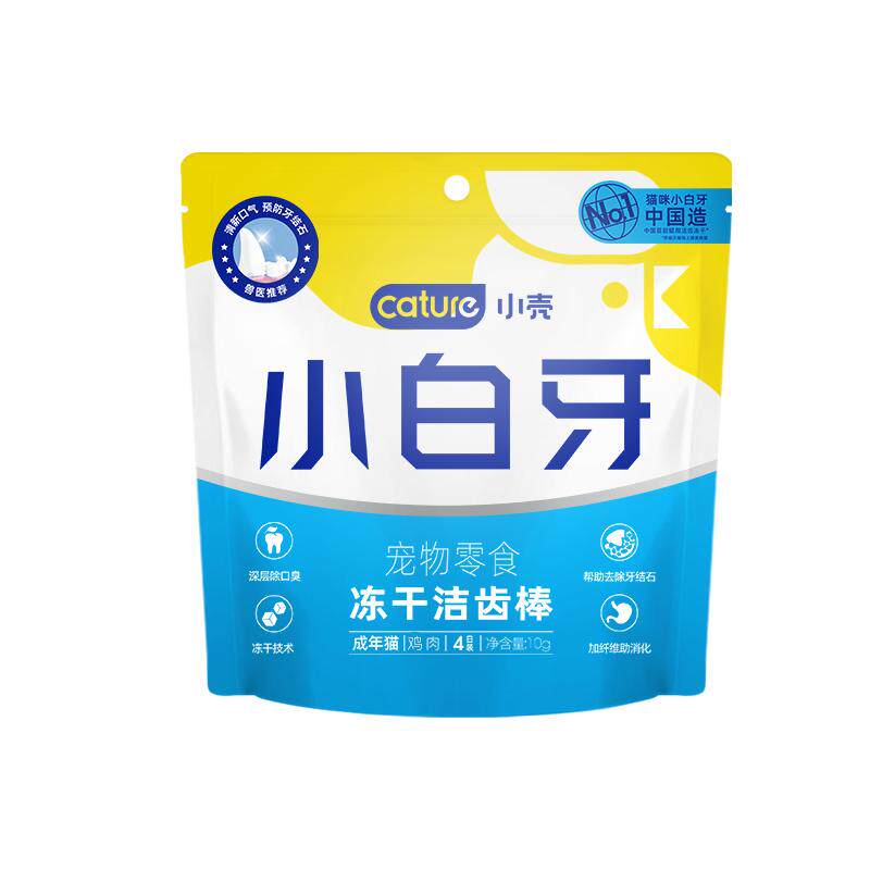 小壳小白牙冻干猫咪零食猫咪用品鸡鱼肉洁齿棒营养猫猫除口臭10g