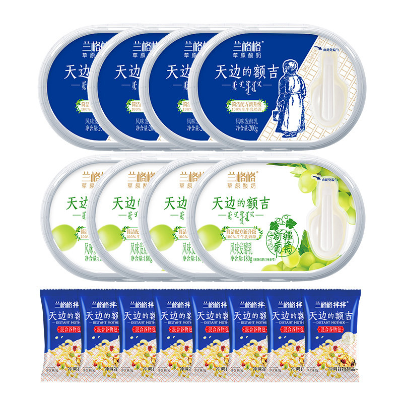 兰格格天边的额吉原味/葡萄味/低温酸奶