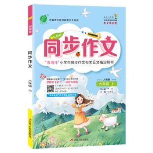 乐学熊 小学英语听力专项训练三四五六年级下册上册人教版英语听力专项训练书每日一练同步练习册题听力能手强化训练100篇