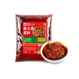 柴火鸡调料地锅鸡制秘酱料专用料商用肥肠芋儿鸡铁锅炖底料配方酱