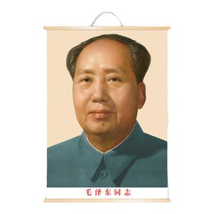 毛主席周恩来元帅列宁马克思伟人画像大厅客厅装饰画毛泽东卷轴画