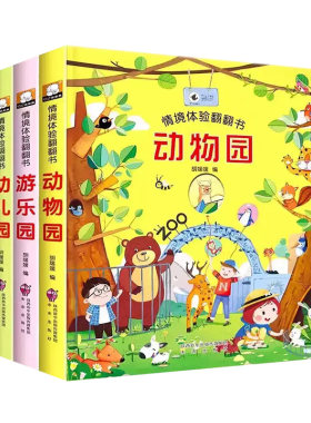 经典童话故事立体书儿童3d