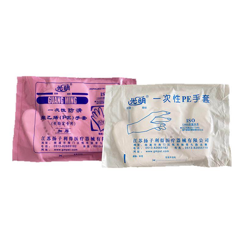 光明PE一次性手套加厚防滑卫生