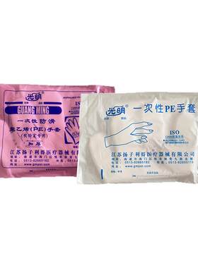 光明PE一次性手套加厚防滑卫生