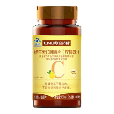 联合邦利 维生素C咀嚼片100片柠檬味成人中老年补女士补充维生素C