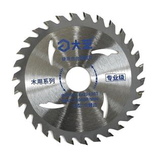 【大艺工具旗舰店】锂电硬质合金木工手提圆锯切割锯片金属电锯片