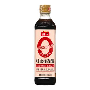 海天0金标香醋450ml*2瓶家用 0添加防腐剂凉拌饺子蘸料酿造食用醋