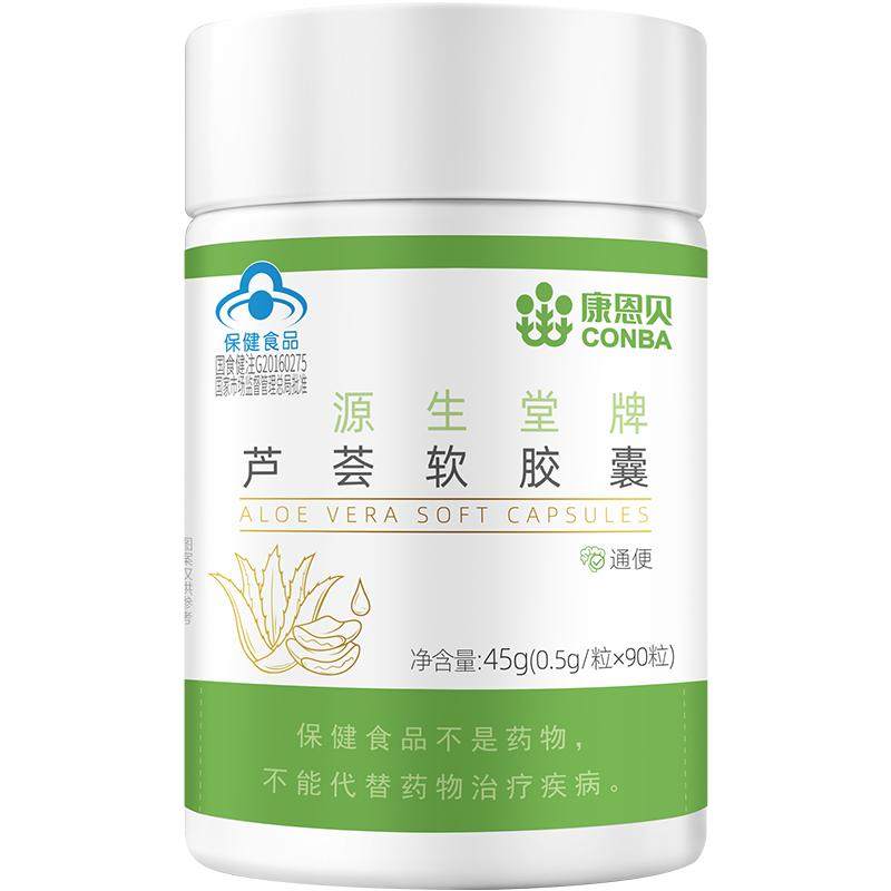 芦荟软胶囊康恩贝润肠便