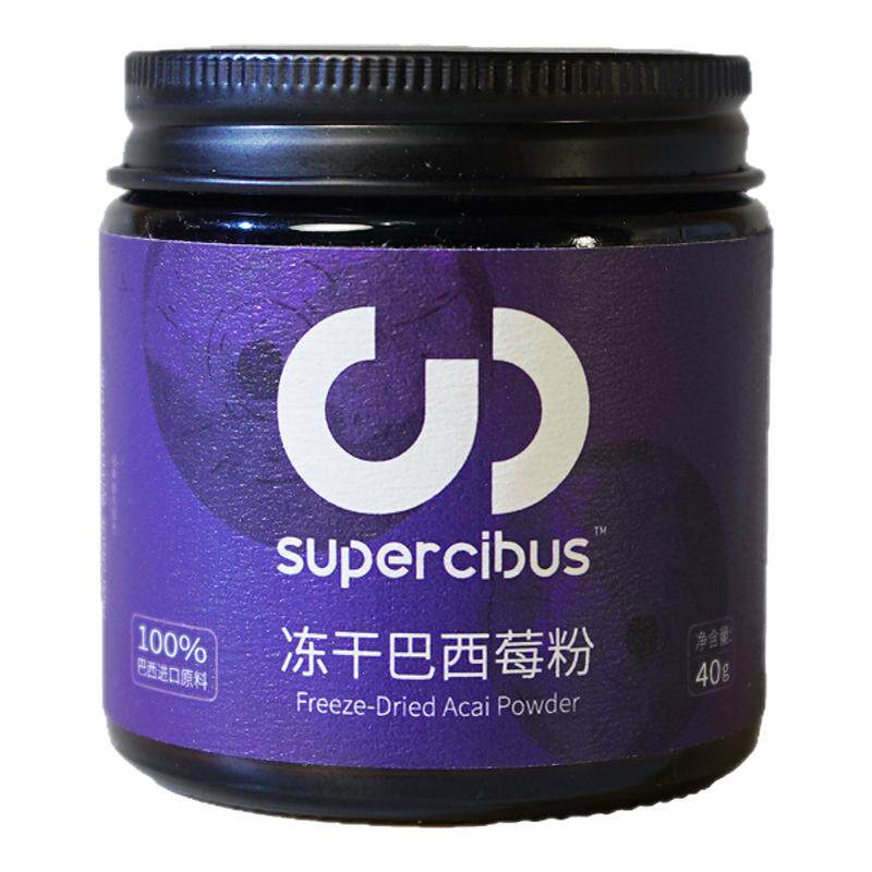 纯冻干进口高花青素巴西莓粉40g