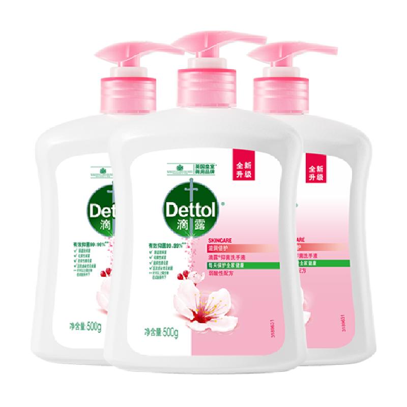 Dettol/滴露健康杀菌抑菌滋润倍护洗手液500g*3呵护双手