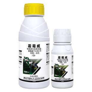 72.2%霜霉威蔬菜黄瓜疫病预防治疗抑菌内吸性秒治农药杀菌剂