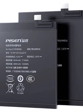 品胜适用vivoneo5手机iqoo电池
