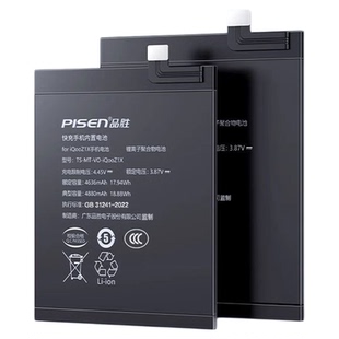 3c认证品胜iqooNeo5电池iqoo10竞速11S适用vivo iqooz3手机Neo6SE/neo7更换iq12/8/9Pro电板爱酷Z6XZ7X版5S