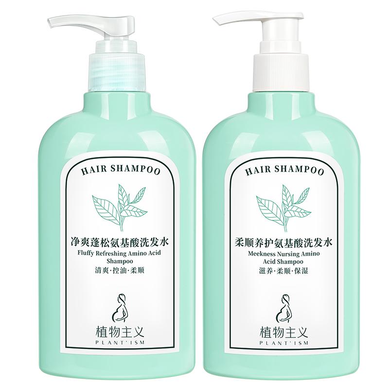 【植物主义】准孕妇氨基酸洗发水270ml