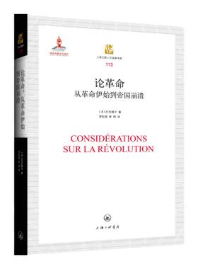 革命历史上海三联书店