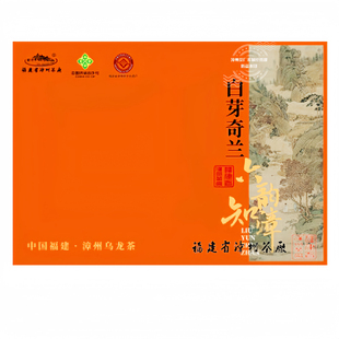 漳州旅游伴手礼非遗工艺漳州茶厂六韵知漳之平和白芽奇兰特级礼盒