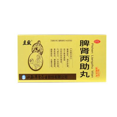 【立效】脾肾两助丸9g*10丸/盒