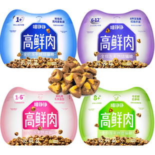 喵铮铮高鲜肉烘焙猫粮试吃冻干镶嵌乳鸽鱼油幼猫成猫全价专属营养