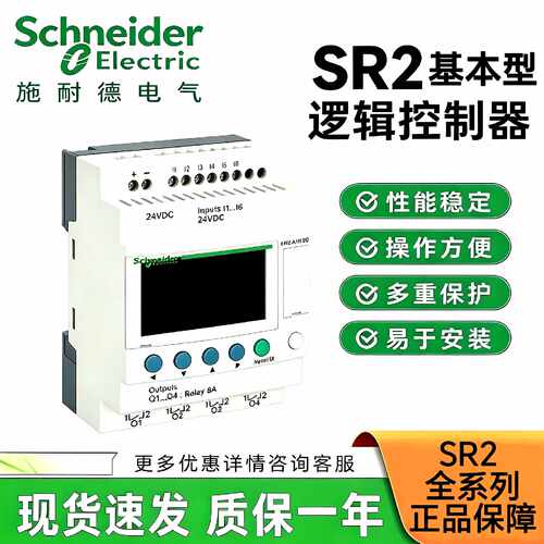 议价施耐德SR2A101FU/201FU/SR2B121BD/SR2D101BD/SR3B261FU控制