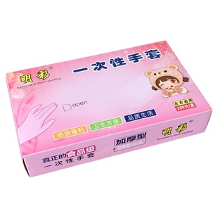 一次性手套食品级专用抽取式盒装餐饮商用加厚耐用卫生塑料龙虾pe