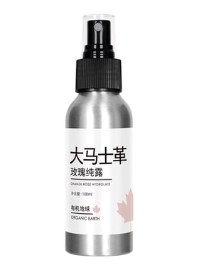 【2瓶】大马士革玫瑰纯露花水精华水天然大瓶爽肤湿敷水补水保湿