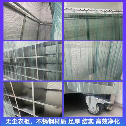 百级ffu更衣柜洁净鞋柜实验室洁净棚无尘车间静电服衣柜非标柜子