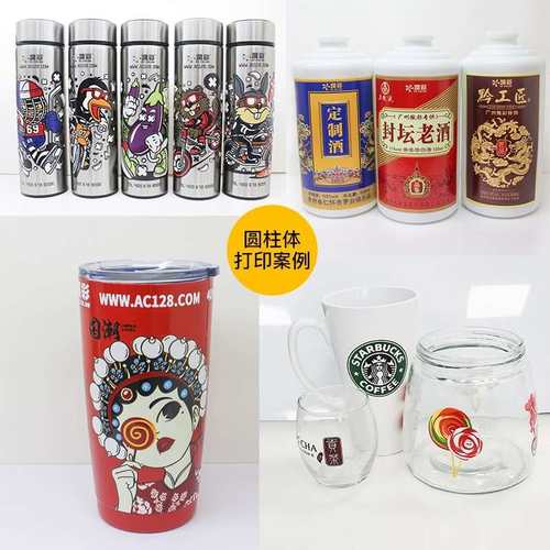 高速打印机旋转圆柱体打印机异形瓶锥形瓶玻璃杯酒瓶保温杯印刷机