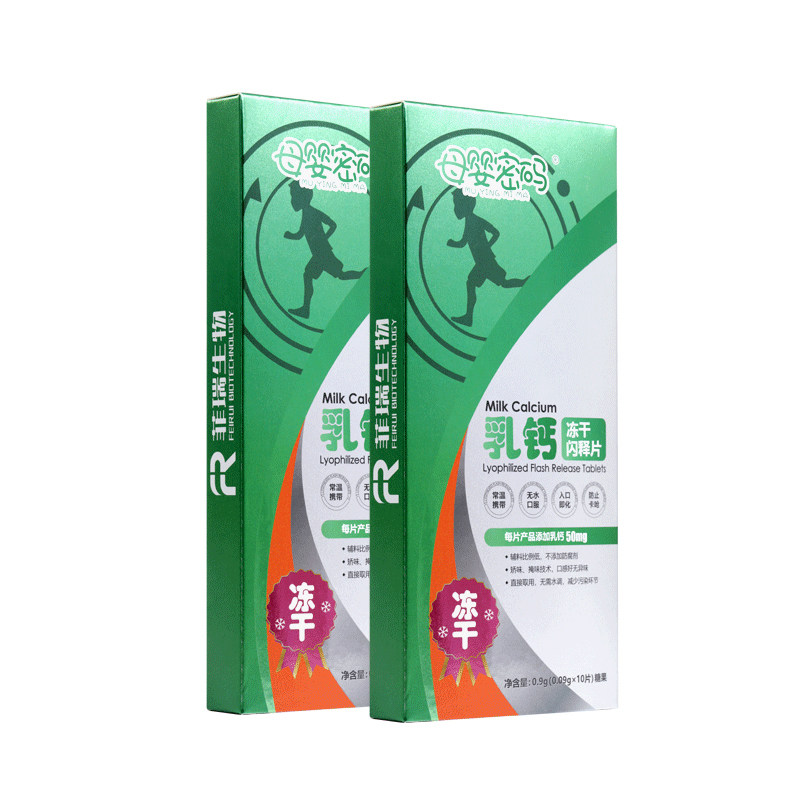 母婴密码乳钙钙片儿童青少年营养品冻干闪释片10片/盒新客尝鲜装