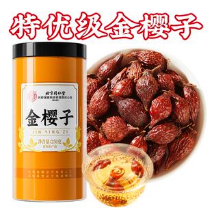 金樱子特优级250g野生中药材泡水喝新鲜泡酒官方旗舰店