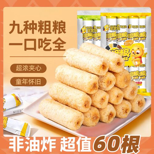 【笨笨狗粗粮米果】非油炸蛋黄海苔味营养美味即食零食夹心酥脆健