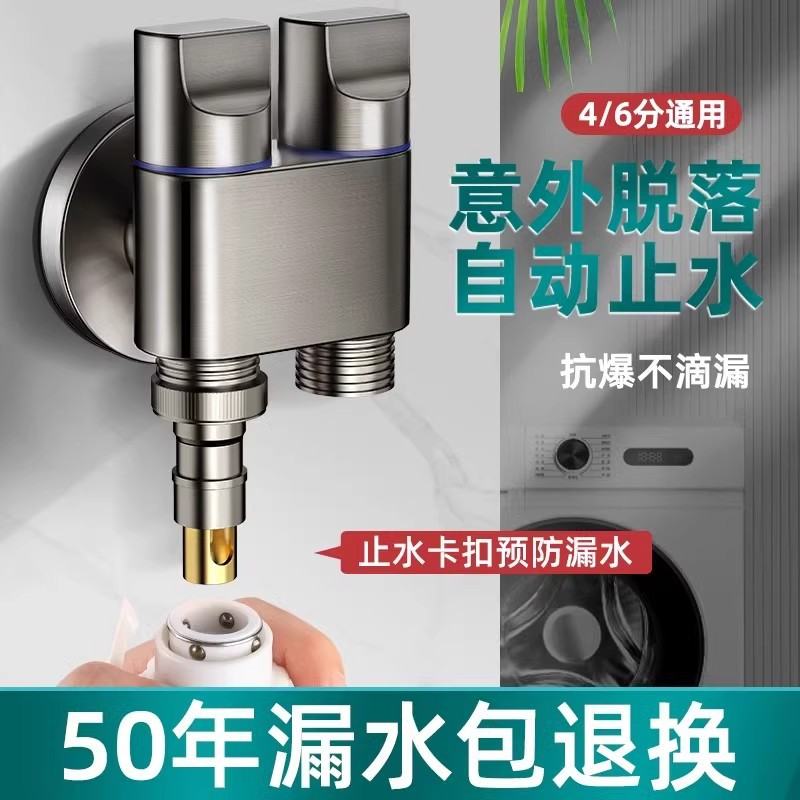 厂家批发洗衣机冷热水龙头阀芯水阀混