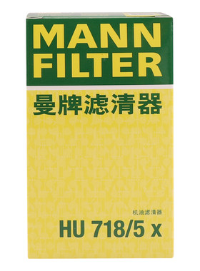 曼牌滤清器hu718适用s级机油格