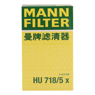 曼牌滤清器HU718/5x机油格滤芯适用奔驰C级E级CLS SL S级