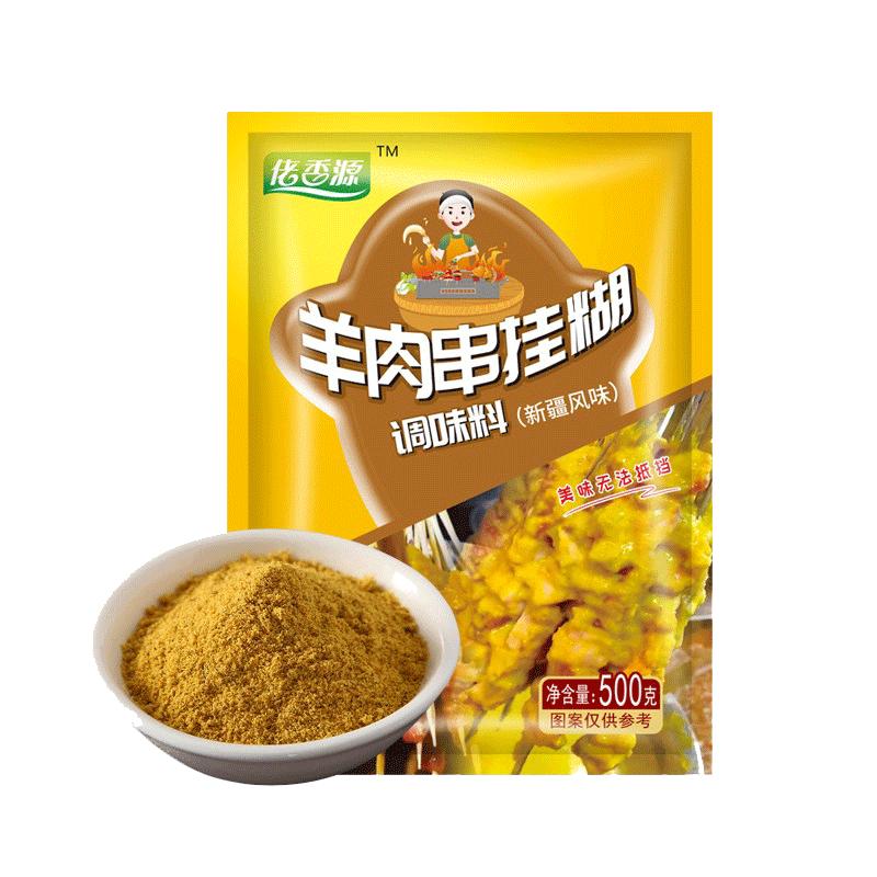 新疆羊肉串挂糊配料腌料 烤羊排烤肉馕坑肉烧烤调料秘制配方粉