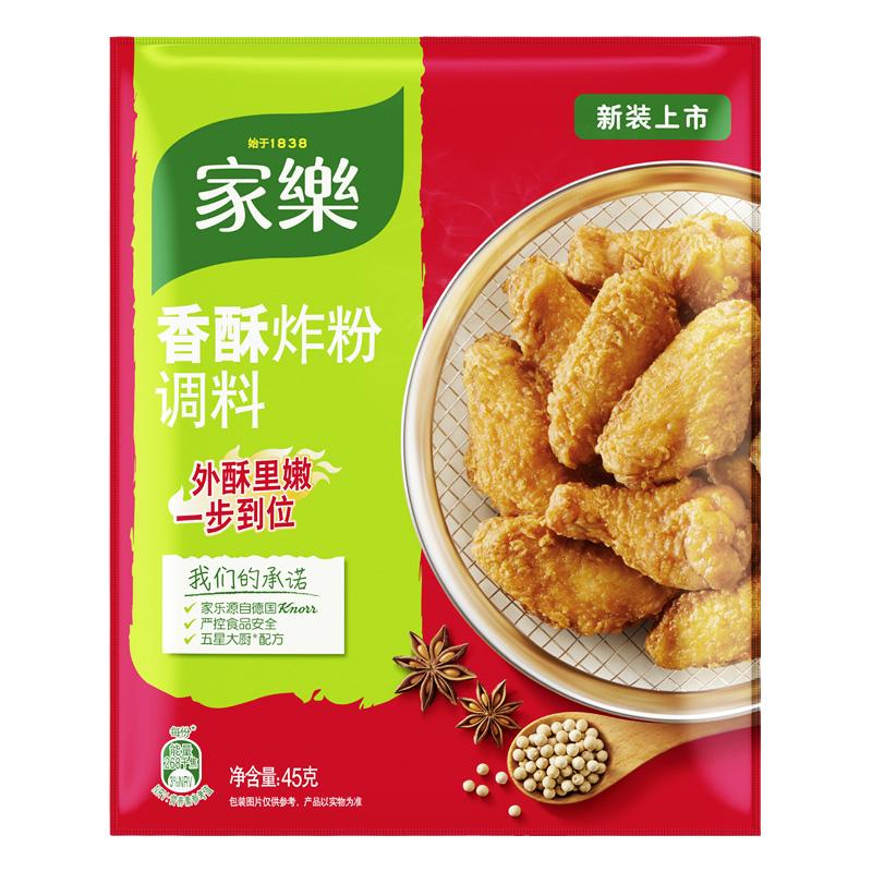 家乐香酥炸粉炸鸡粉裹粉油炸调料猪排调料粉料烤翅腌制料烤翅45g