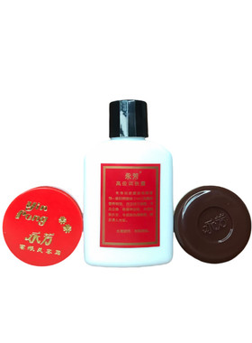 永芳高级润肤露保湿滋润嫩肤面霜